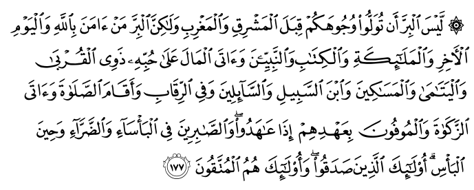 Al Quran English Translation ٢٧ Page Number 27