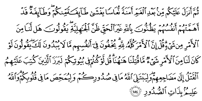 Al Quran English Translation ٧٠ Page Number 70