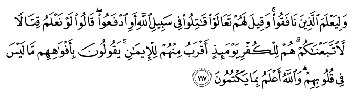 Al Quran English Translation ٧٢ Page Number 72