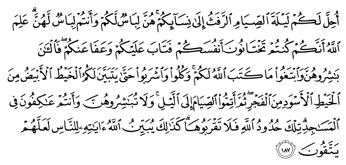 Muka surat al quran