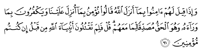 Kitab Al Harakah Muka Surat 89