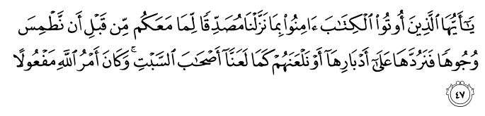 Surat Al-An'am Ayat 54 Terjemah Melayu