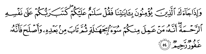 Surat Al-An'am Ayat 54 Terjemah Melayu