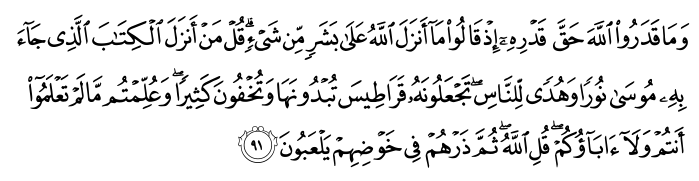 Kitab Al Harakah Muka Surat 89