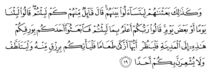 Muka Surat Al Mulk Dalam Quran