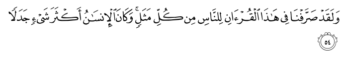 Surat Al-An'am Ayat 54 Terjemah Melayu